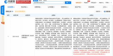 小米有品跨界拓展 經營范圍新增家用電器安裝與網絡文化經營